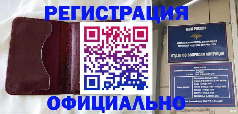 временная регистрация госуслуги в Туймазы