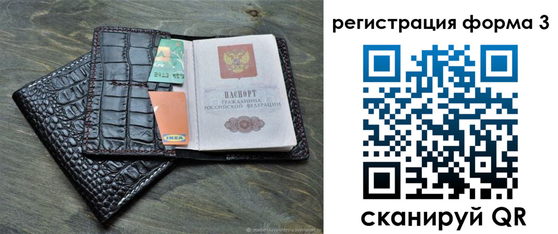 регистрация в Туймазы