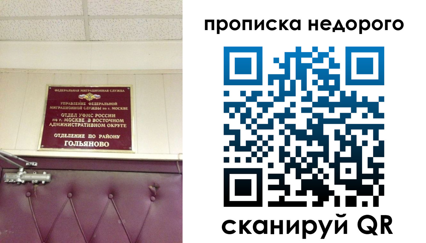 прописка для школы в Туймазы