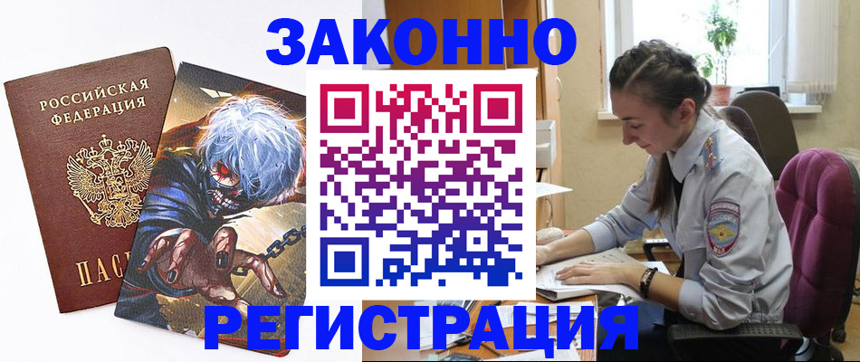 прописка для военкомата в Туймазы
