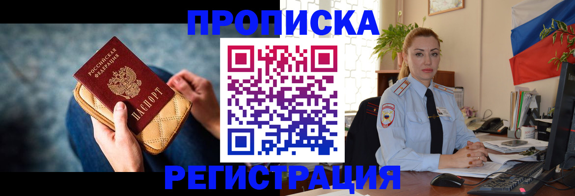 временная регистрация купить в Туймазы