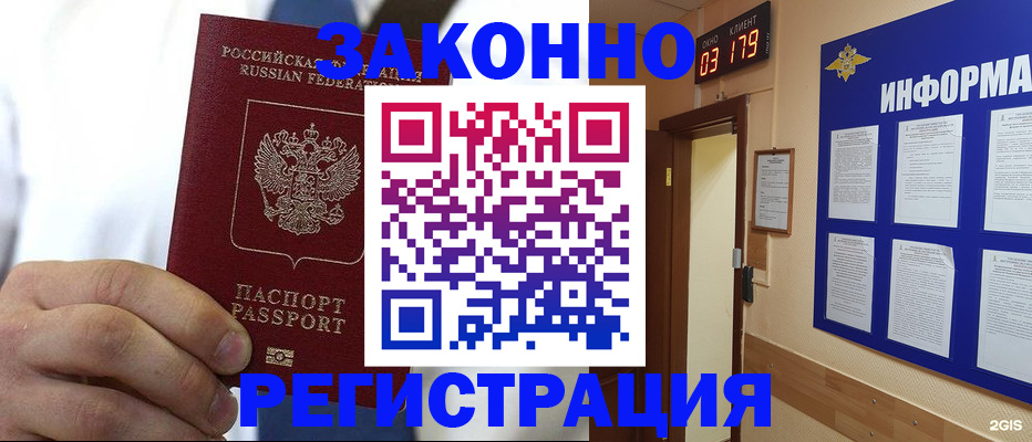 прописка гарантия в Туймазы