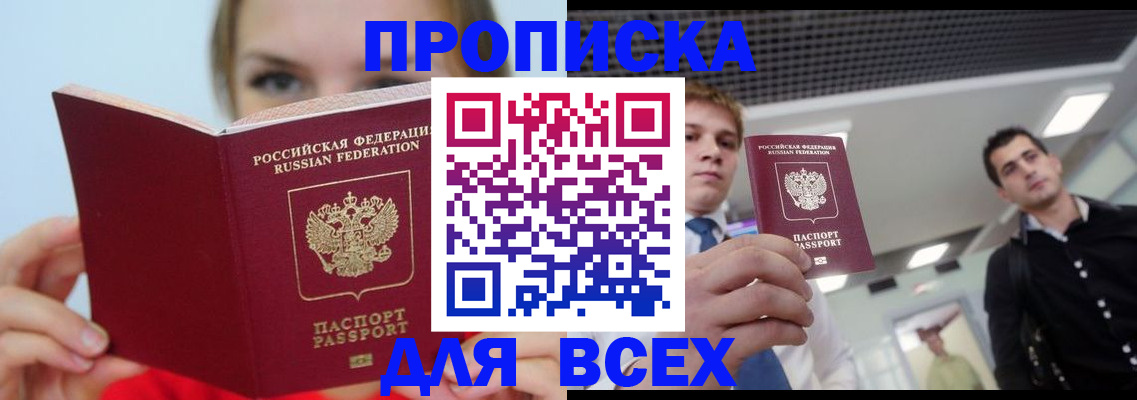 временная регистрация гарантия в Туймазы