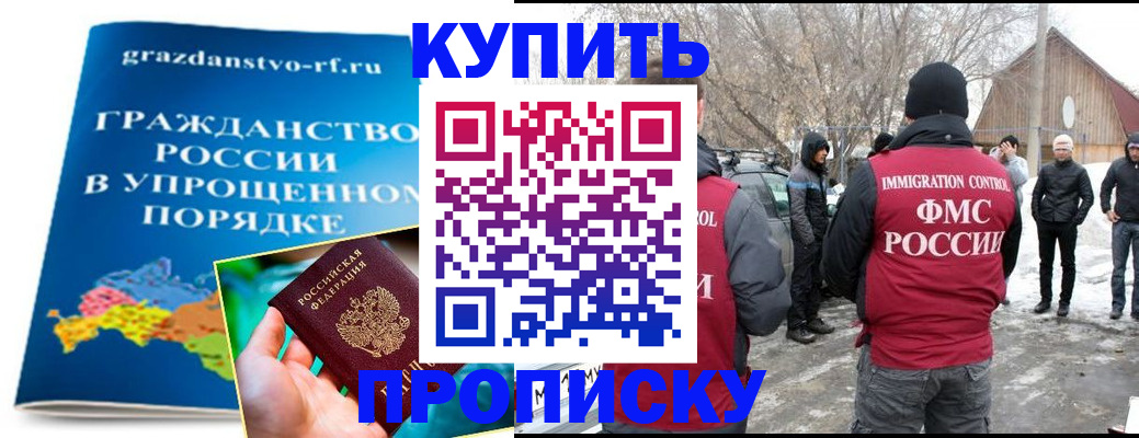 временная регистрация поиск в Туймазы