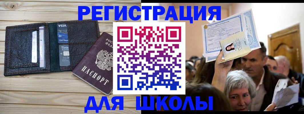 прописка для кредита в Туймазы